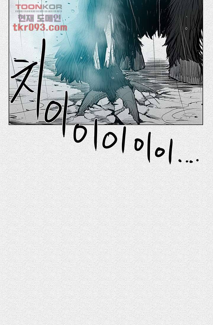 피그맨 29화 48