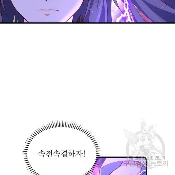 인생 3회차 스승님 166화 8