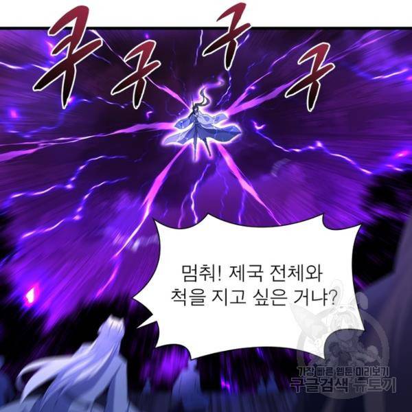 인생 3회차 스승님 166화 14