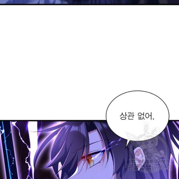 인생 3회차 스승님 166화 15