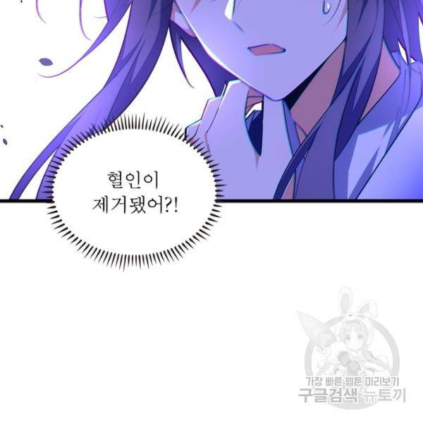인생 3회차 스승님 166화 18