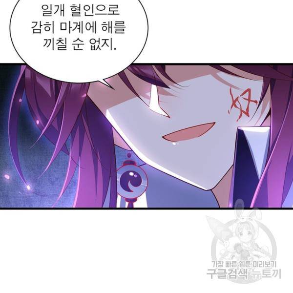 인생 3회차 스승님 166화 22