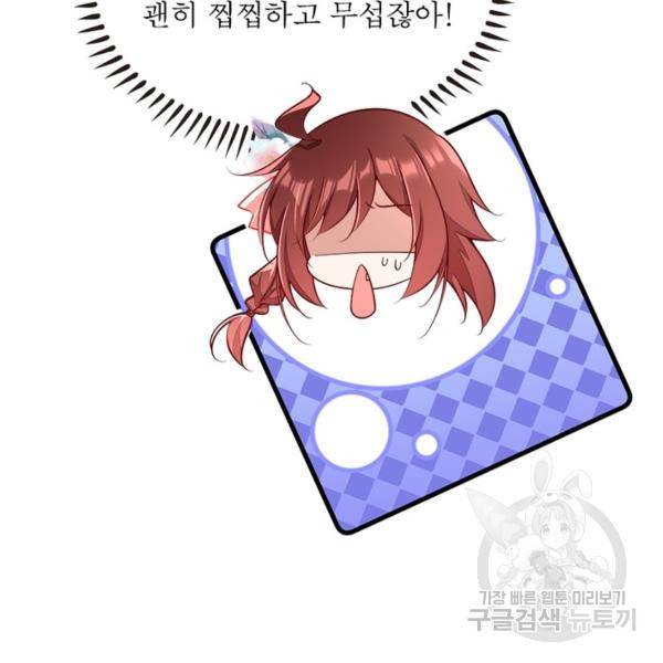 인생 3회차 스승님 166화 25