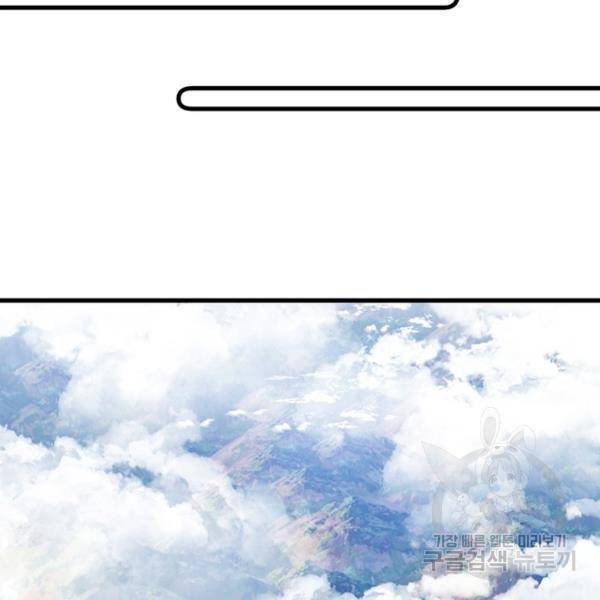 인생 3회차 스승님 166화 27