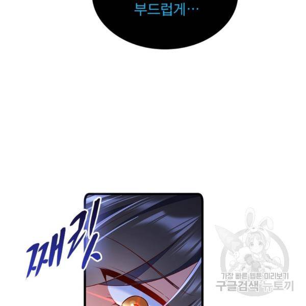 인생 3회차 스승님 166화 36