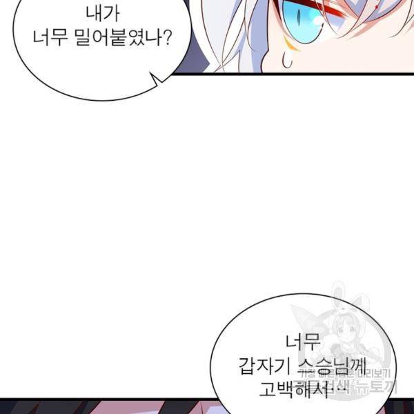 인생 3회차 스승님 166화 42