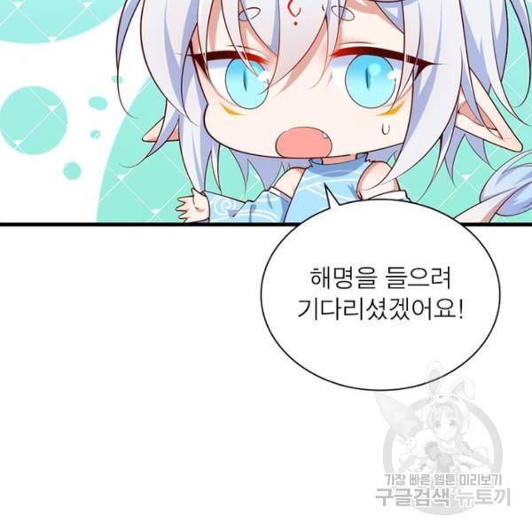 인생 3회차 스승님 166화 47