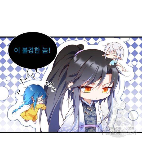 인생 3회차 스승님 166화 52