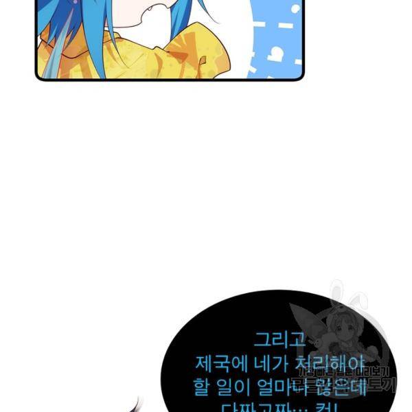 인생 3회차 스승님 166화 54