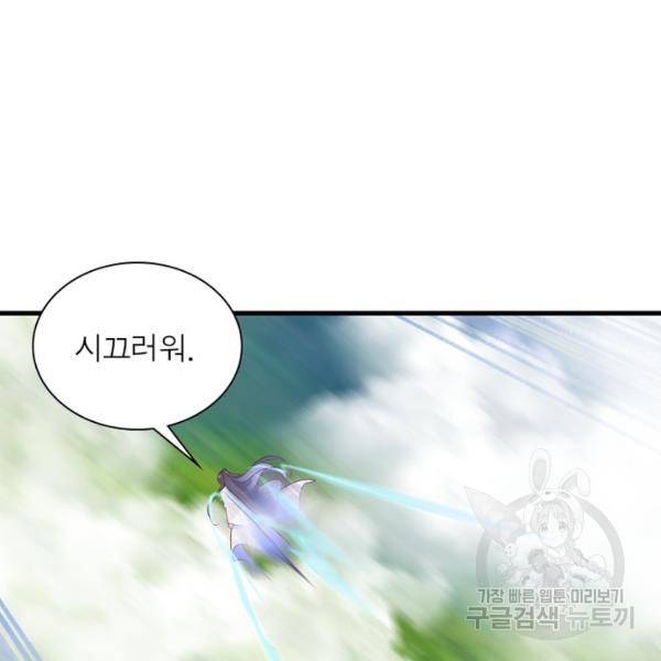 인생 3회차 스승님 166화 57