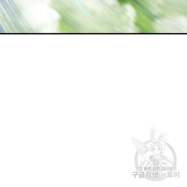 인생 3회차 스승님 166화 58