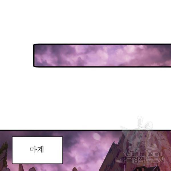 인생 3회차 스승님 166화 59
