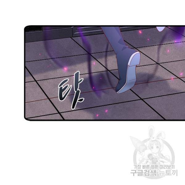 인생 3회차 스승님 166화 61