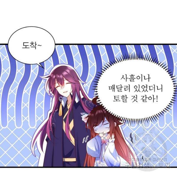 인생 3회차 스승님 166화 62