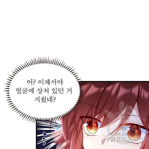 인생 3회차 스승님 166화 63