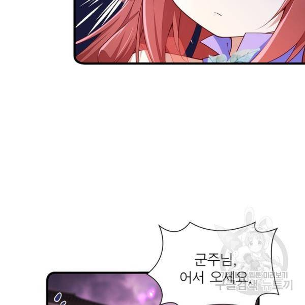 인생 3회차 스승님 166화 64