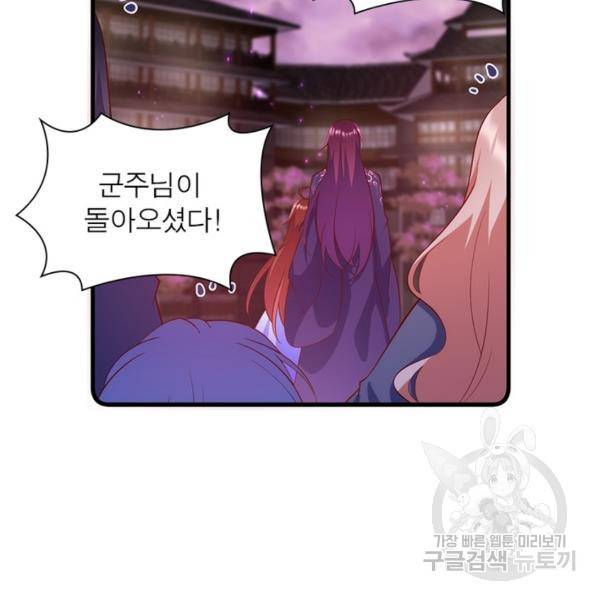 인생 3회차 스승님 166화 65