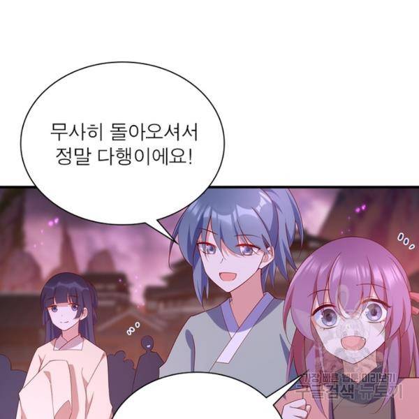인생 3회차 스승님 166화 66