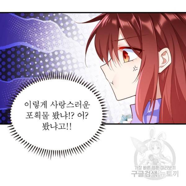 인생 3회차 스승님 166화 69
