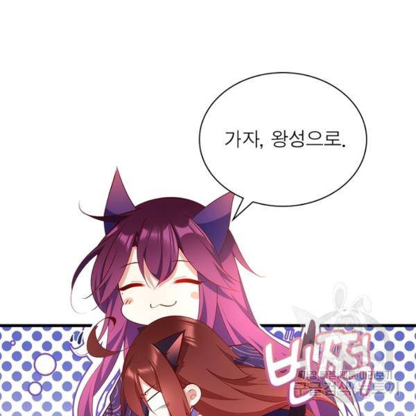 인생 3회차 스승님 166화 73