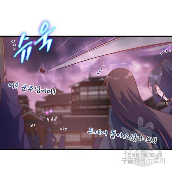 인생 3회차 스승님 166화 75