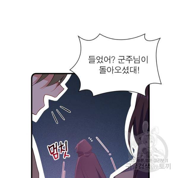 인생 3회차 스승님 166화 90