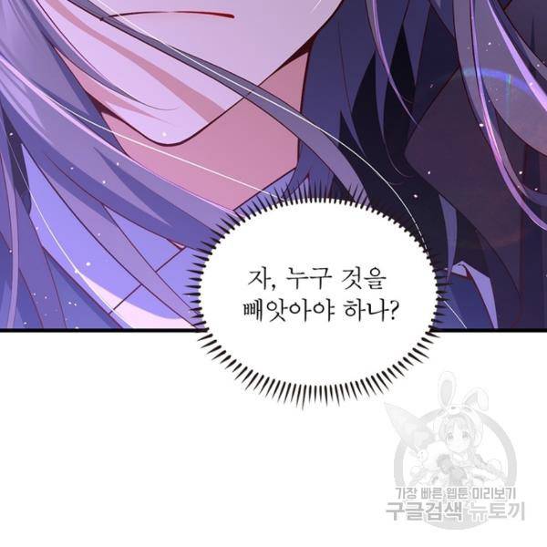 인생 3회차 스승님 166화 101