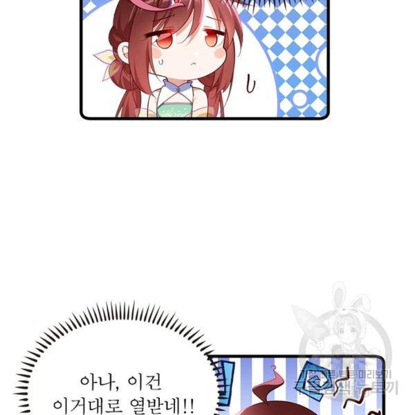 인생 3회차 스승님 166화 107