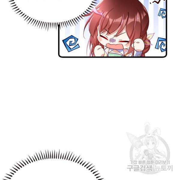 인생 3회차 스승님 166화 108