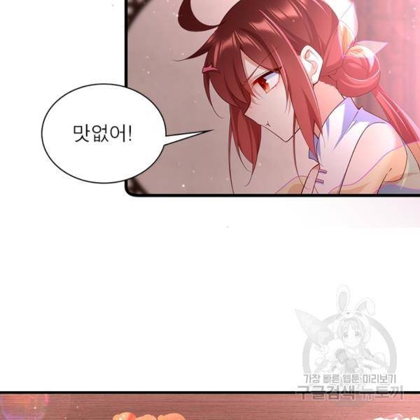 인생 3회차 스승님 166화 112
