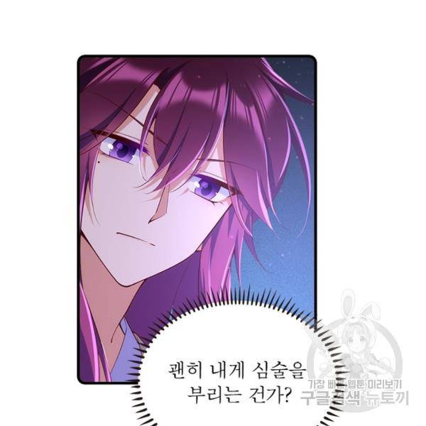인생 3회차 스승님 166화 114