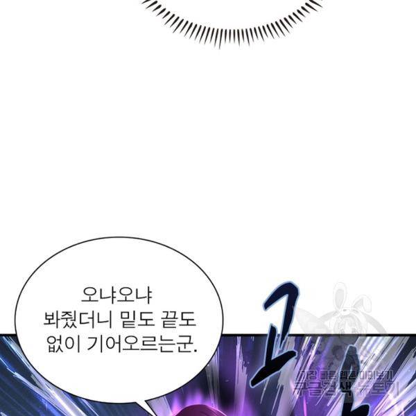 인생 3회차 스승님 166화 115