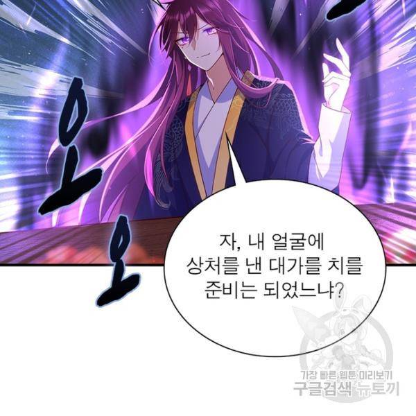 인생 3회차 스승님 166화 116