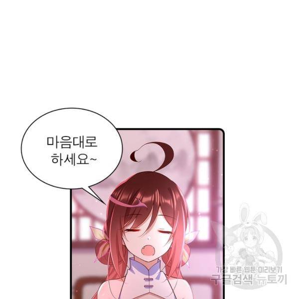 인생 3회차 스승님 166화 117