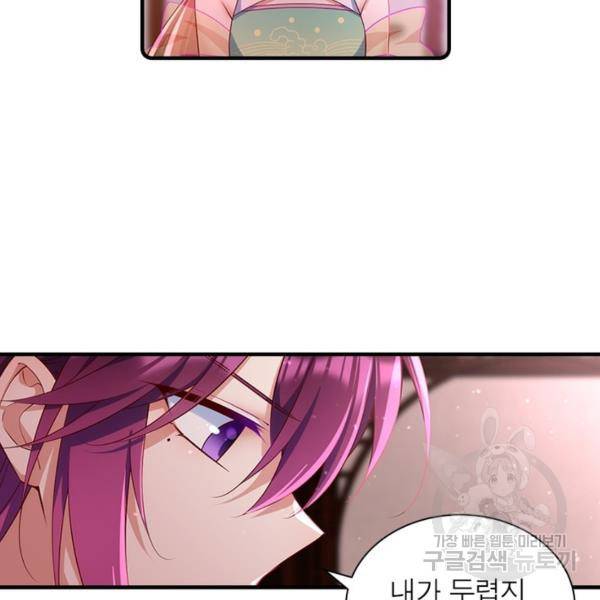 인생 3회차 스승님 166화 118