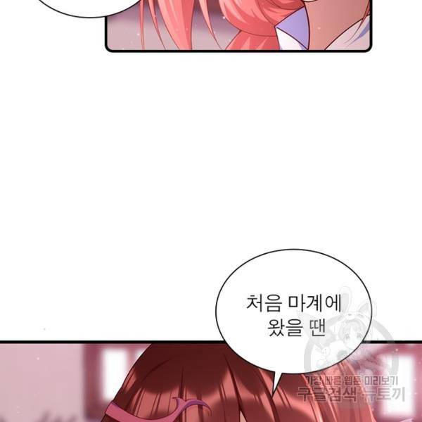 인생 3회차 스승님 166화 120