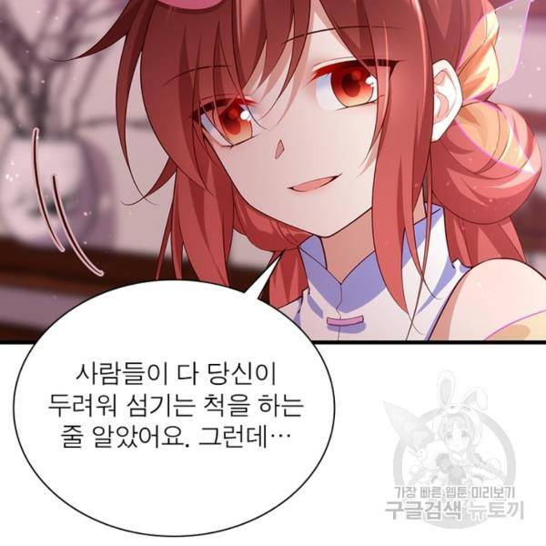 인생 3회차 스승님 166화 121