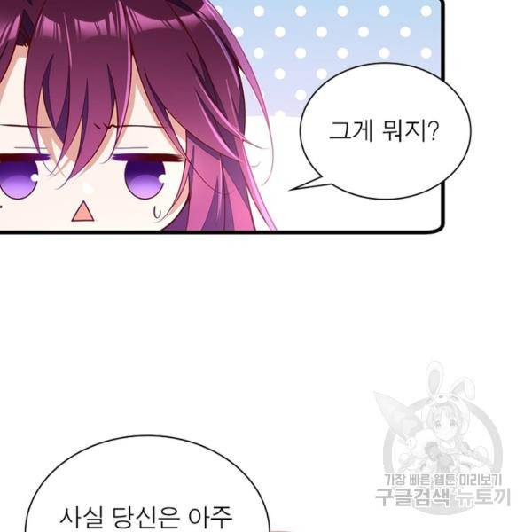 인생 3회차 스승님 166화 125