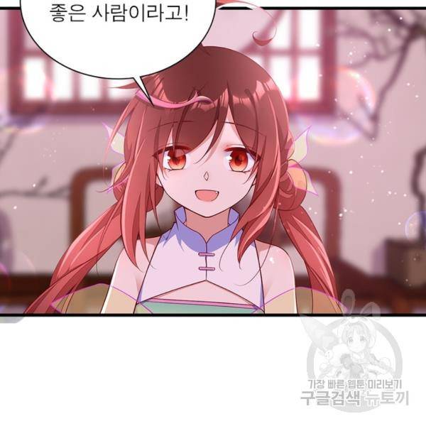 인생 3회차 스승님 166화 126