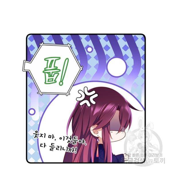 인생 3회차 스승님 166화 127