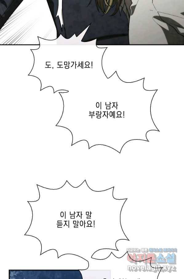 메모라이즈(MEMORIZE) 89화 13
