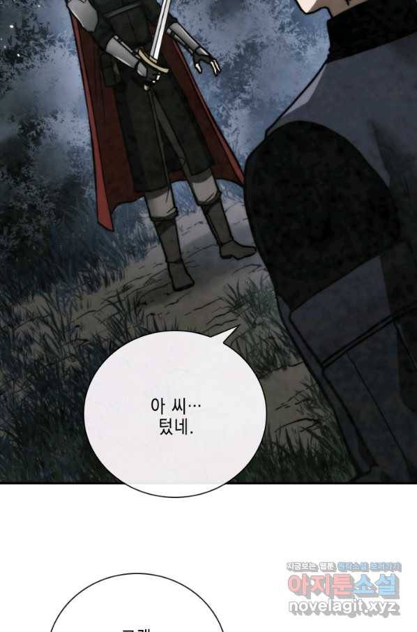 메모라이즈(MEMORIZE) 89화 17