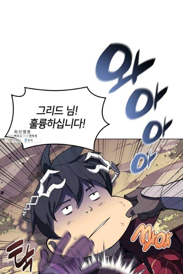 템빨(카카오) 122화 1