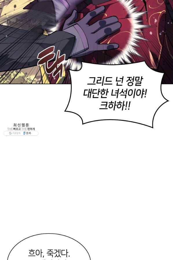템빨(카카오) 122화 2