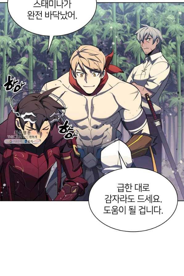 템빨(카카오) 122화 3