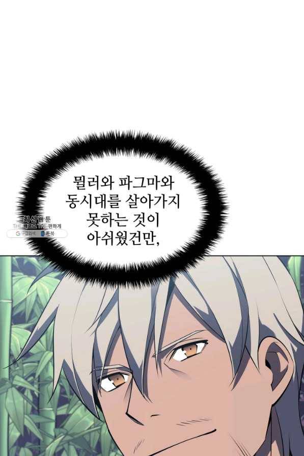 템빨(카카오) 122화 4