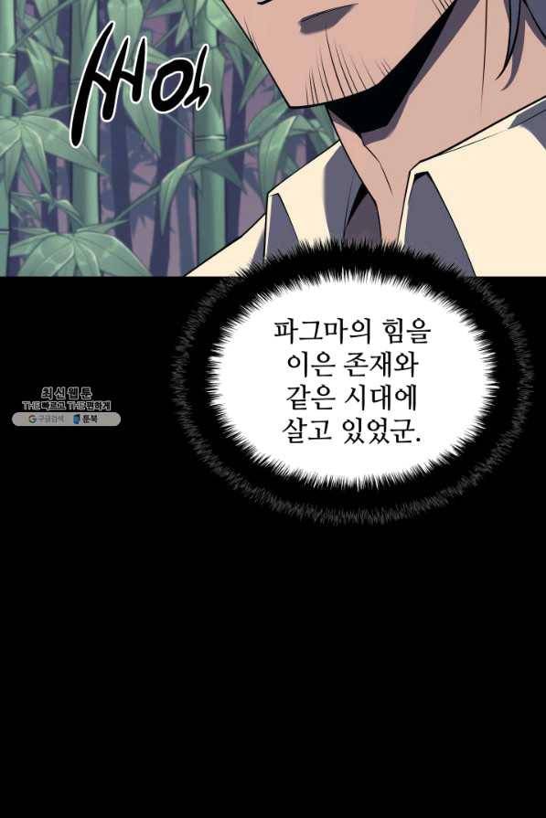 템빨(카카오) 122화 5