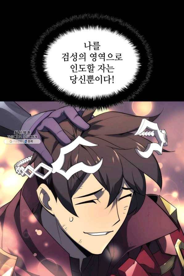 템빨(카카오) 122화 6