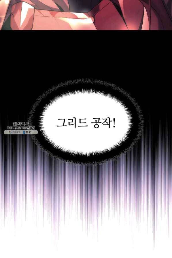 템빨(카카오) 122화 7