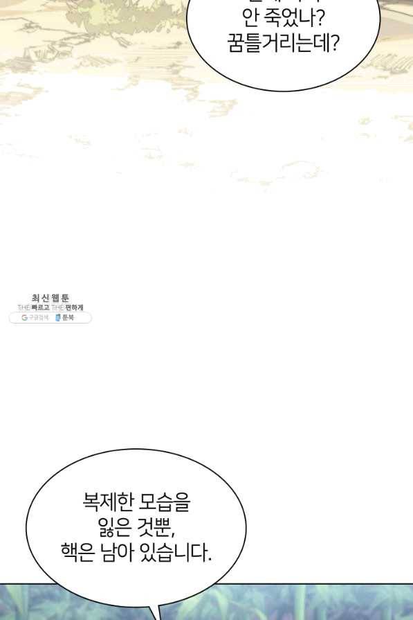 템빨(카카오) 122화 11